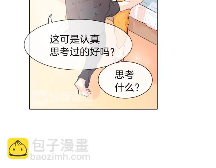 第4话 你倒是喝啊！(1/3)-第5话