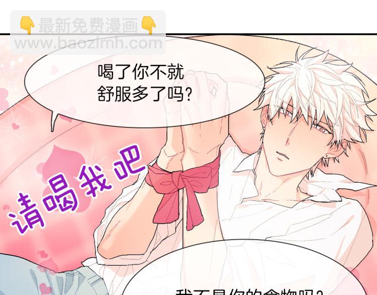 第4话 你倒是喝啊！(1/3)-第5话