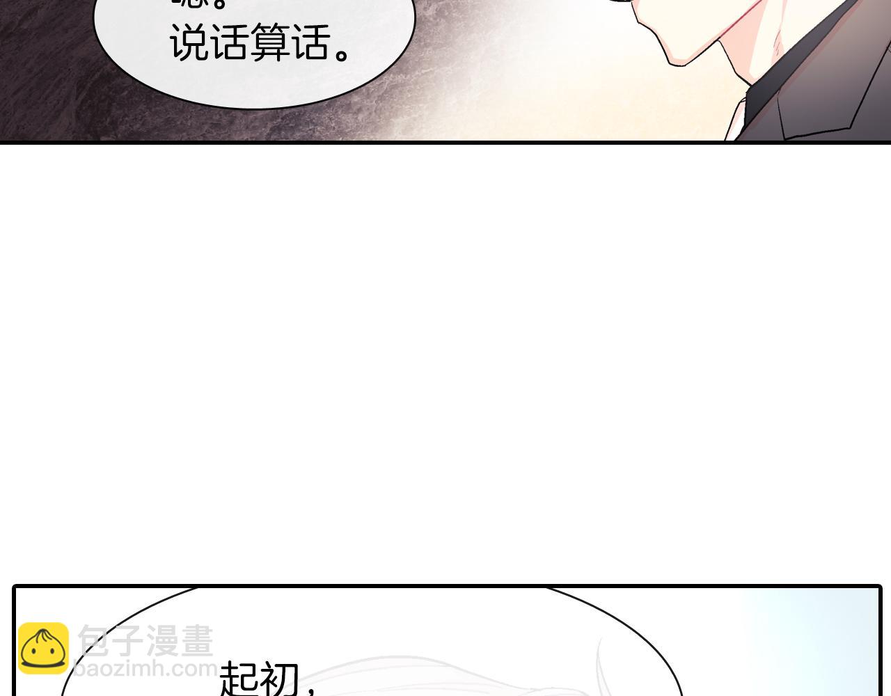 第42话 非这样不可吗？(1/3)-第43话