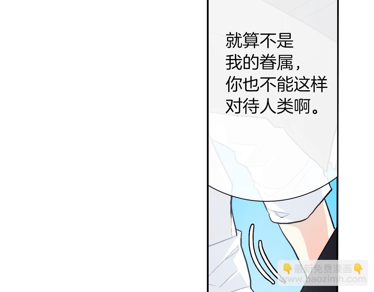 第42话 非这样不可吗？(1/3)-第43话