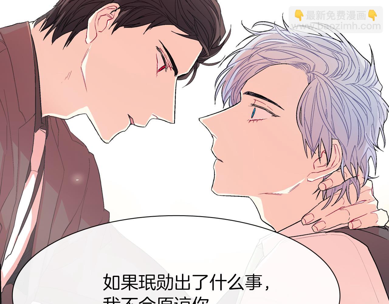 第42话 非这样不可吗？(1/3)-第43话