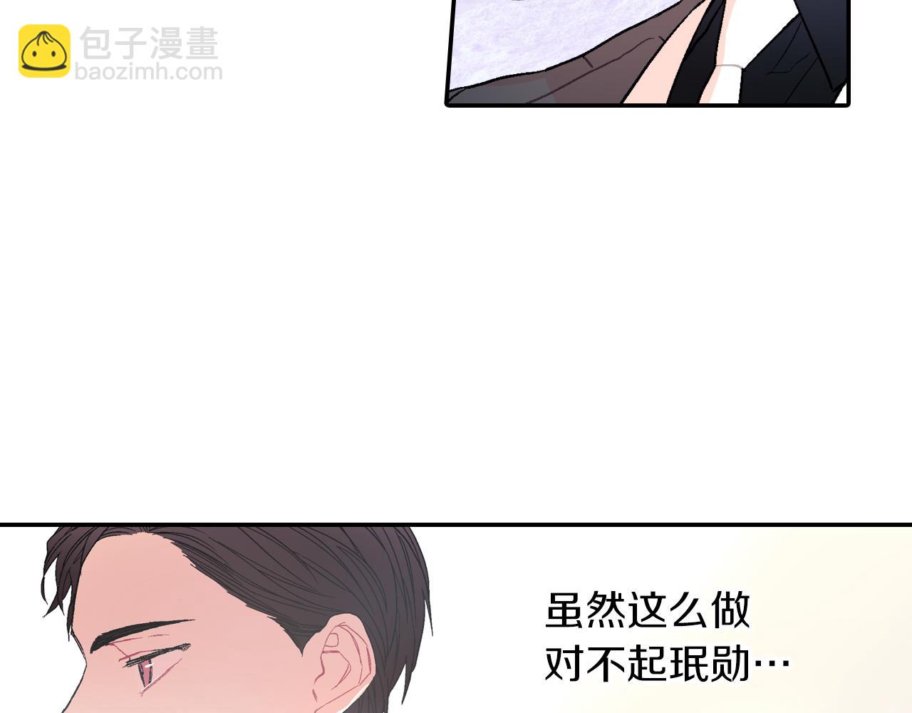 第42话 非这样不可吗？(1/3)-第43话