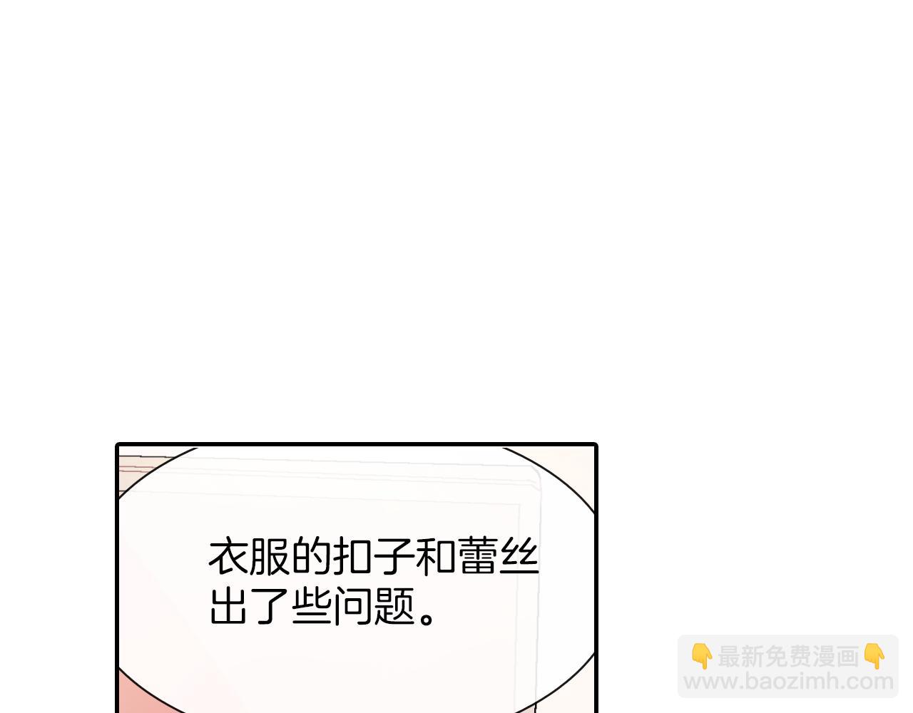 第44话 危险的处境(1/3)-第45话