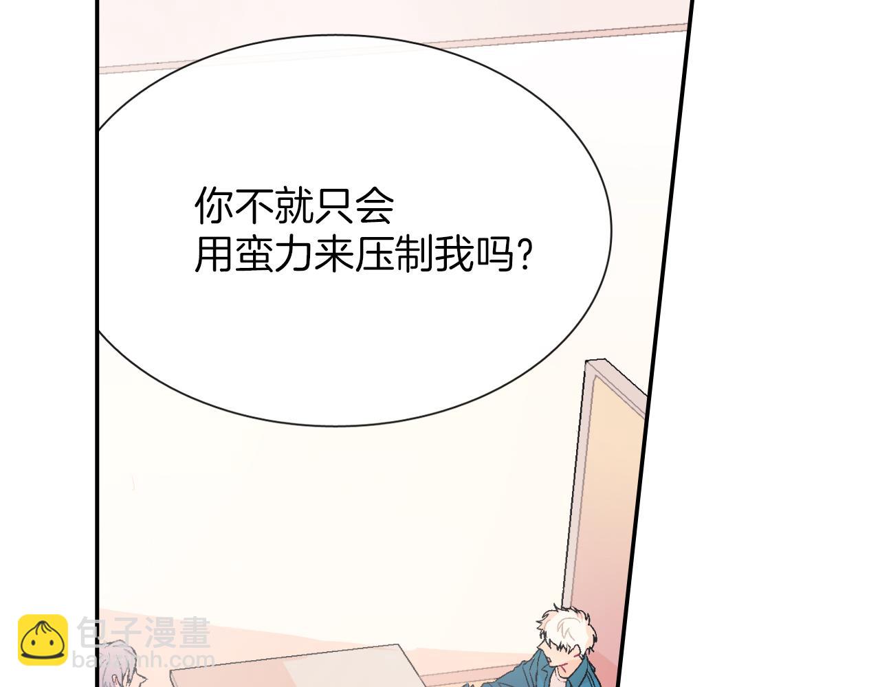 第44话 危险的处境(1/3)-第45话