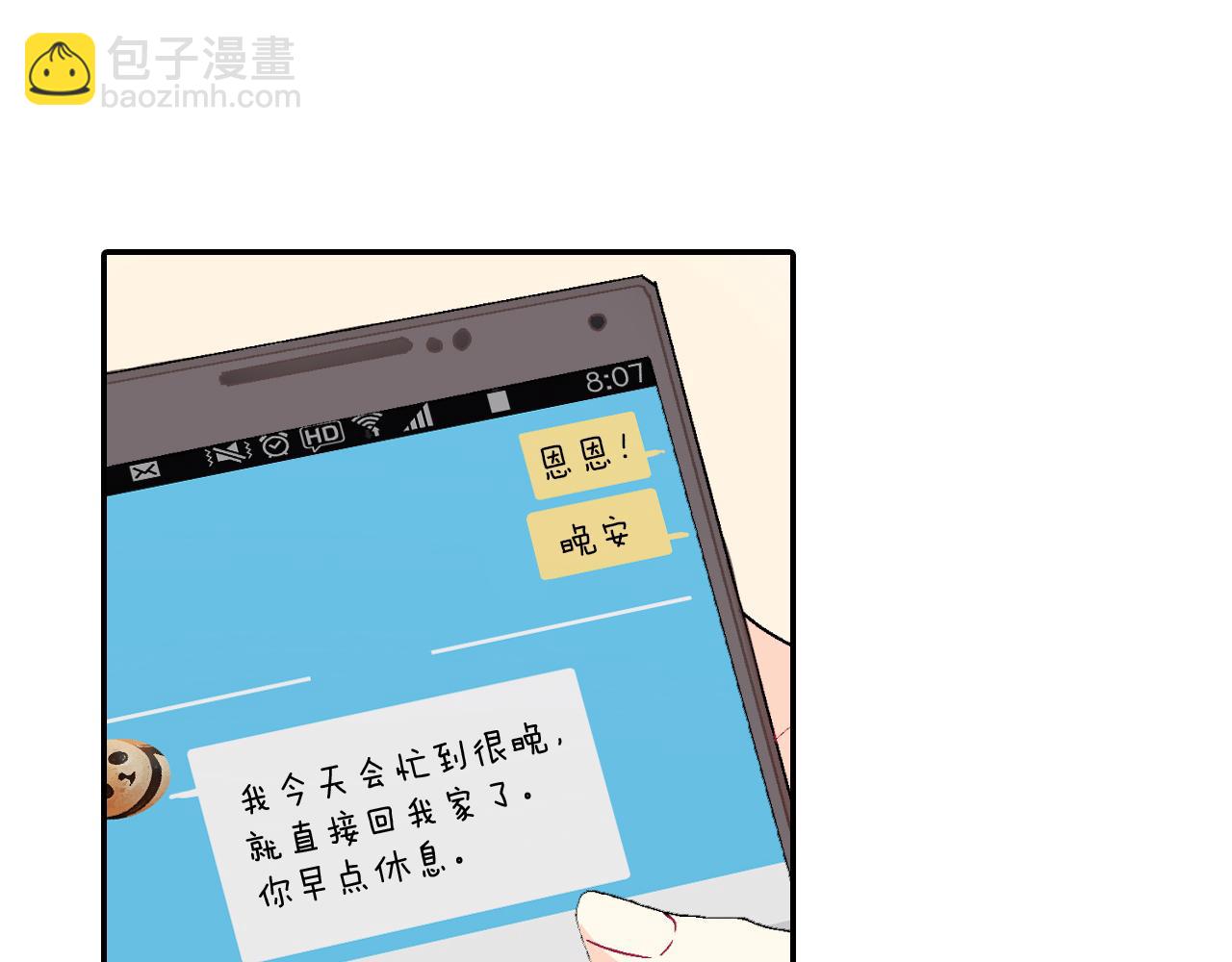 第44话 危险的处境(1/3)-第45话