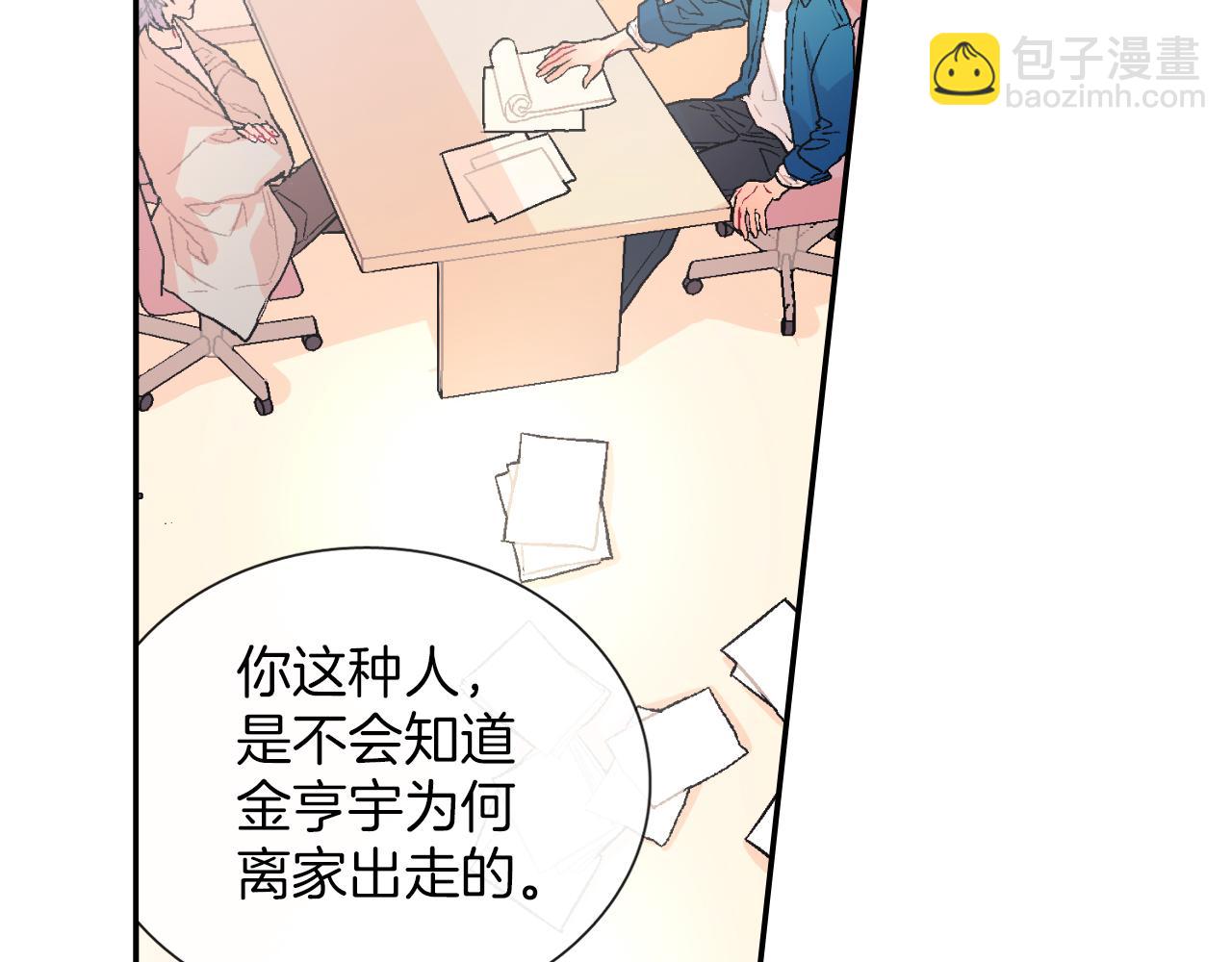 第44话 危险的处境(1/3)-第45话