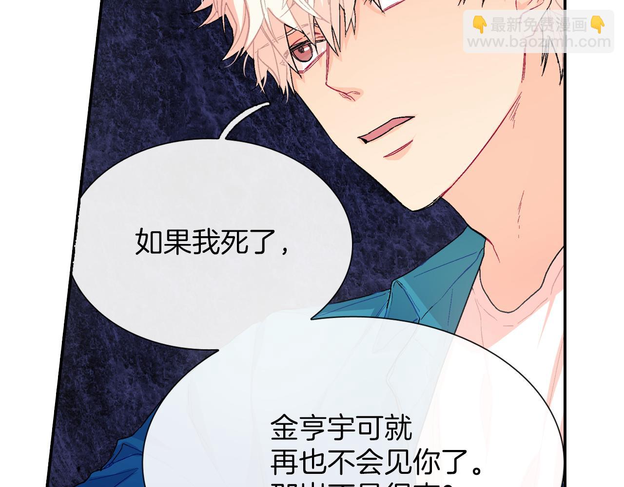 第44话 危险的处境(1/3)-第45话