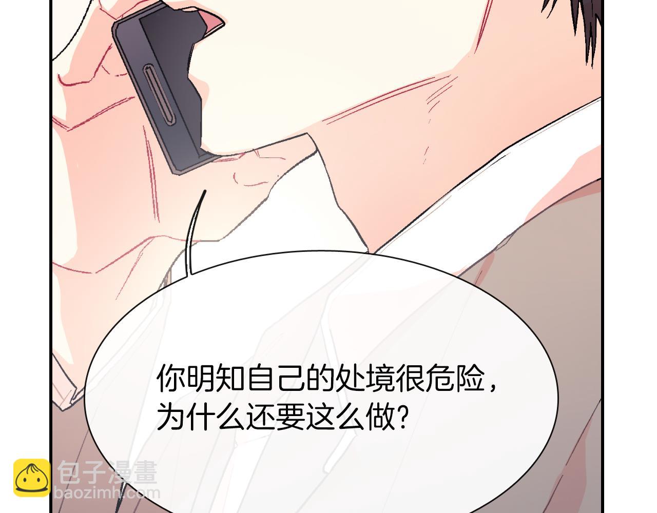 第46话 疯了吧！(1/3)-第47话