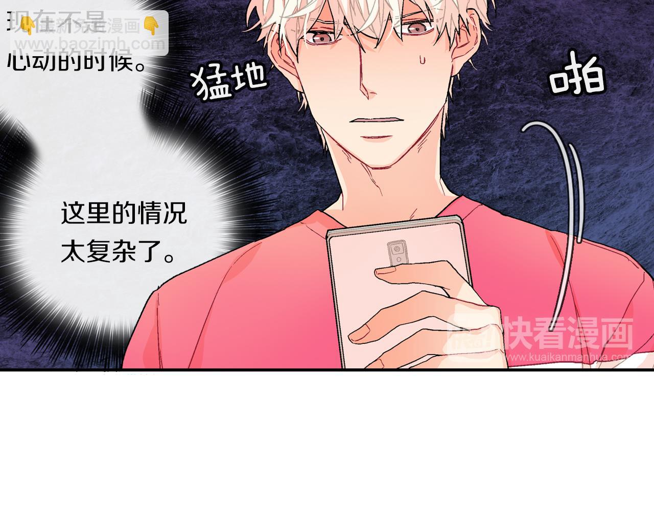 第46话 疯了吧！(1/3)-第47话