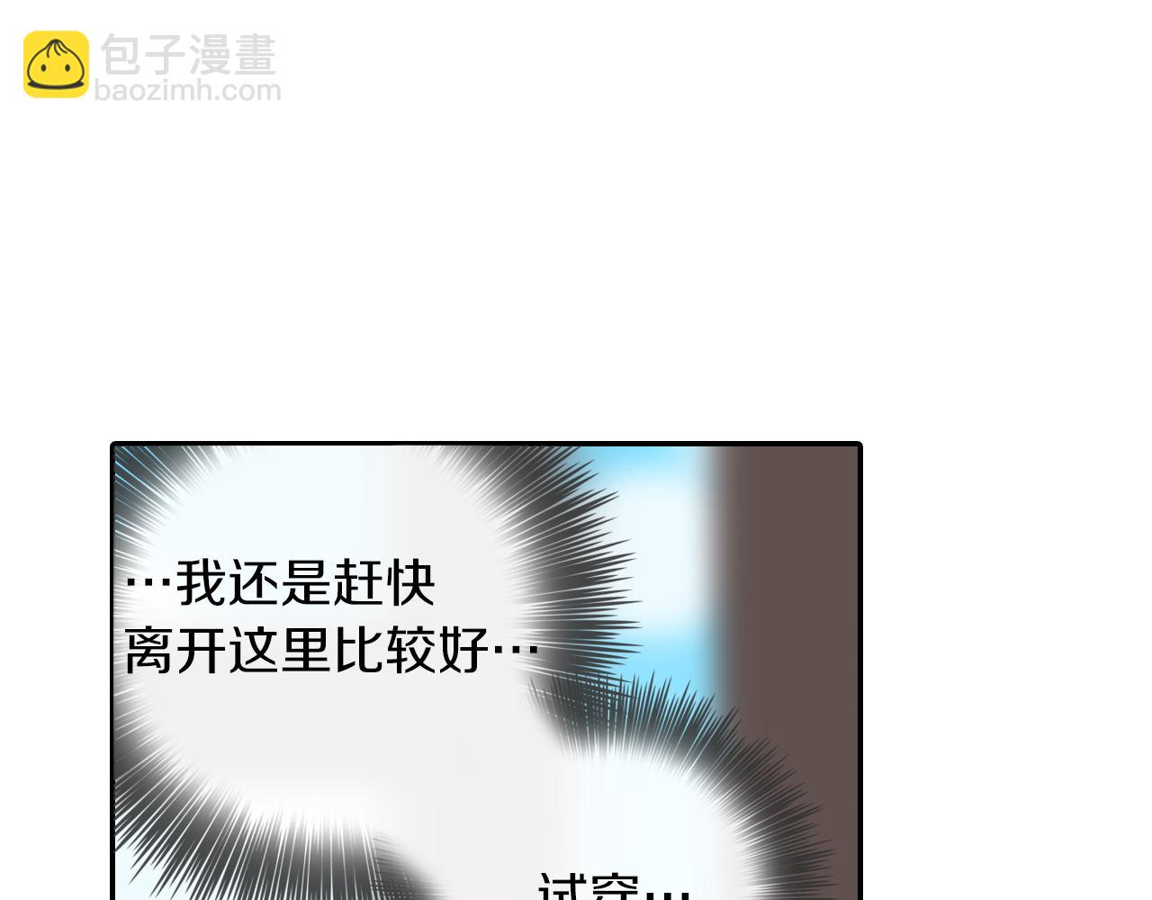 第46话 疯了吧！(1/3)-第47话