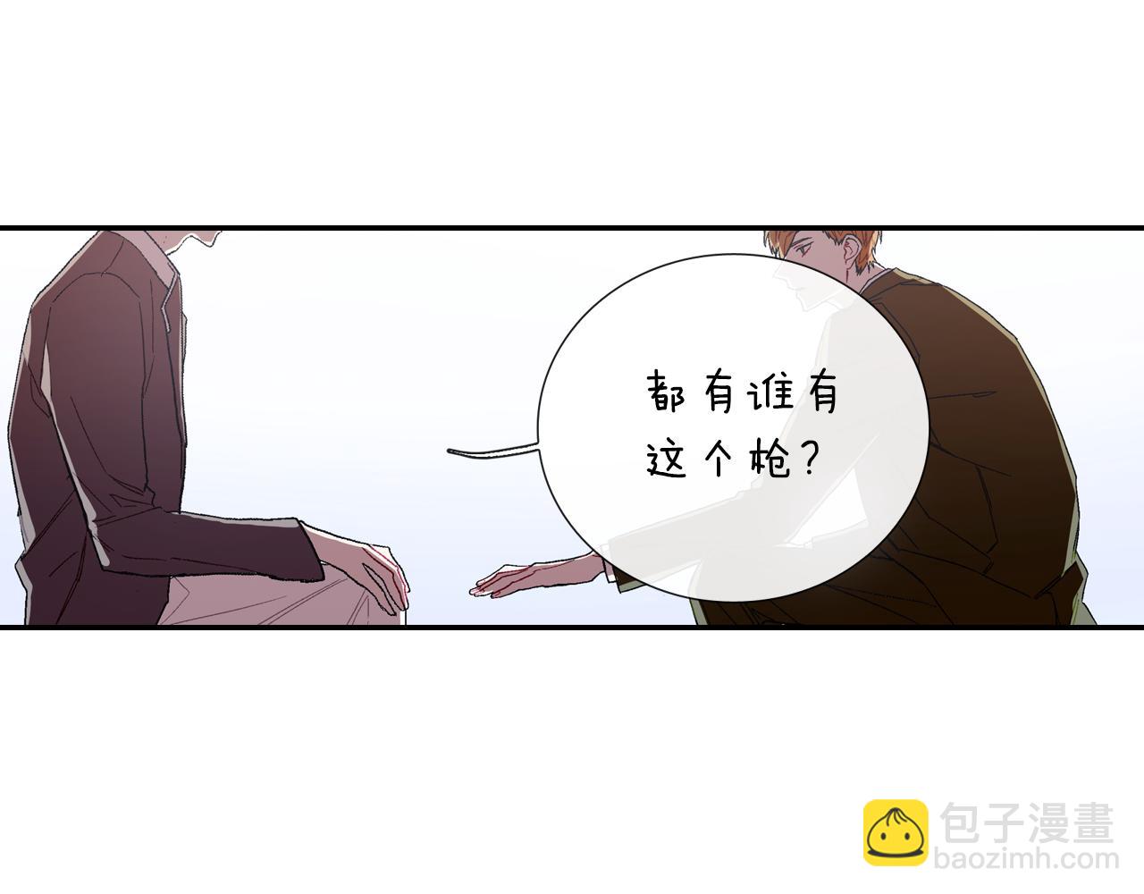 甜蜜的男子 - 第46話 瘋了吧！(2/3) - 2