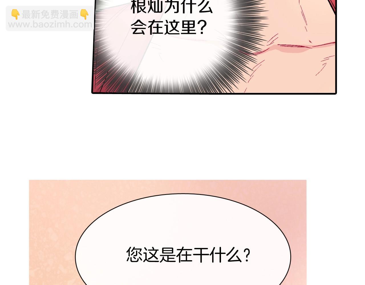 第48话 帮你吸出来(1/2)-第49话