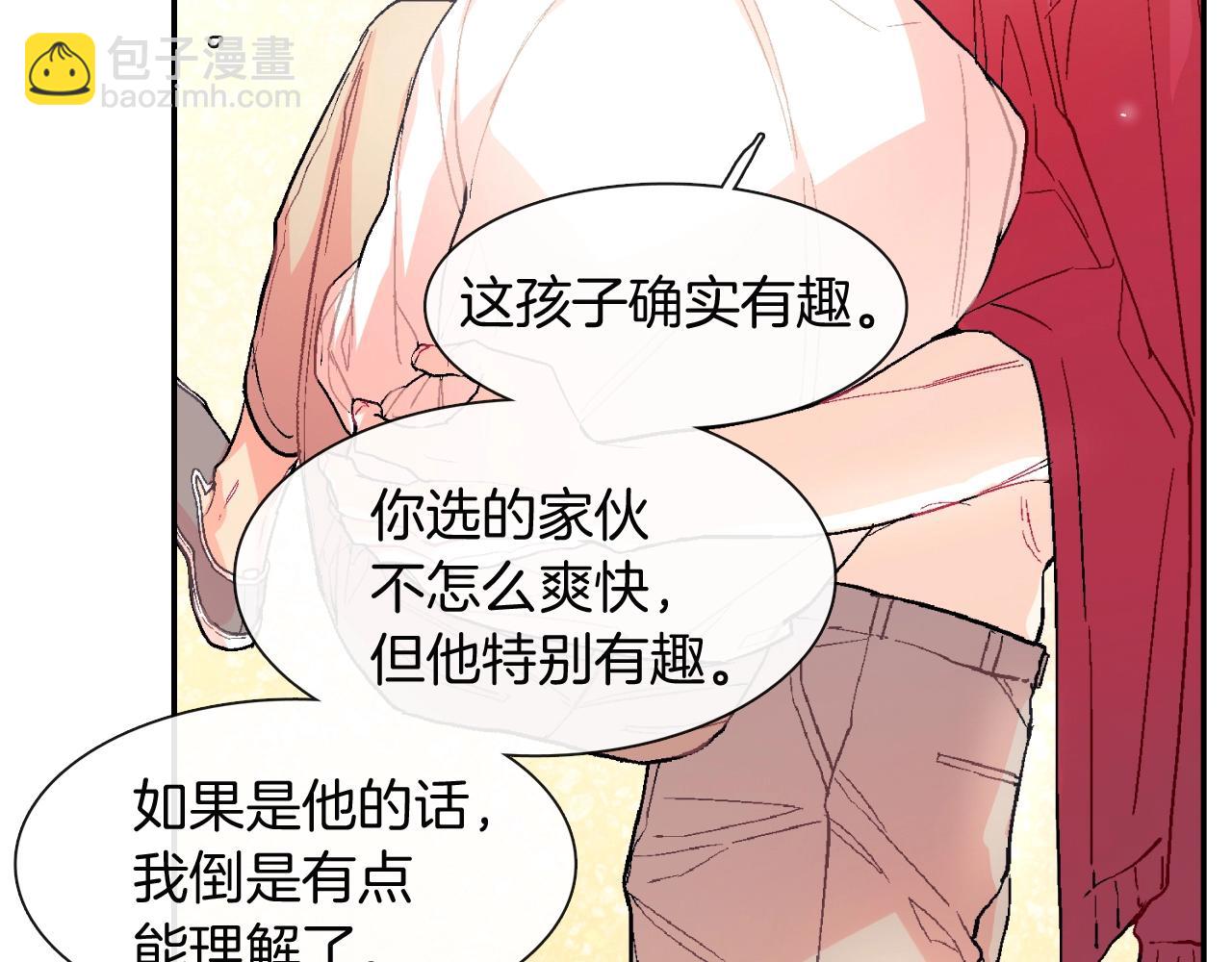 第48话 帮你吸出来(1/2)-第49话