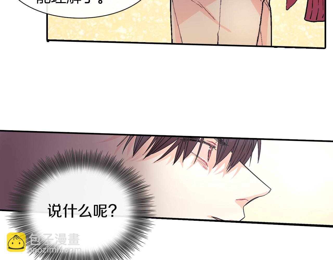 第48话 帮你吸出来(1/2)-第49话