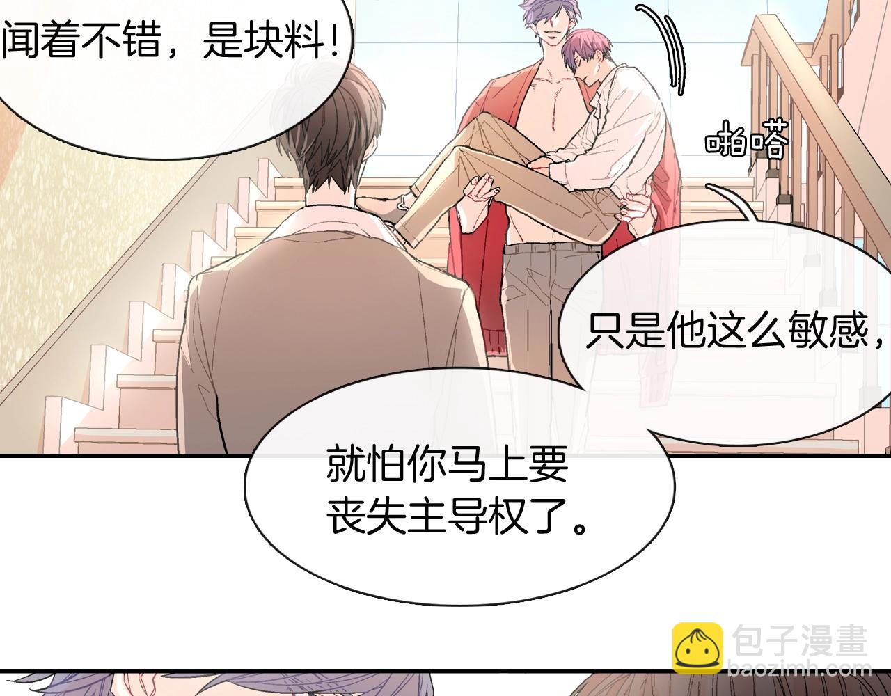 第48话 帮你吸出来(1/2)-第49话