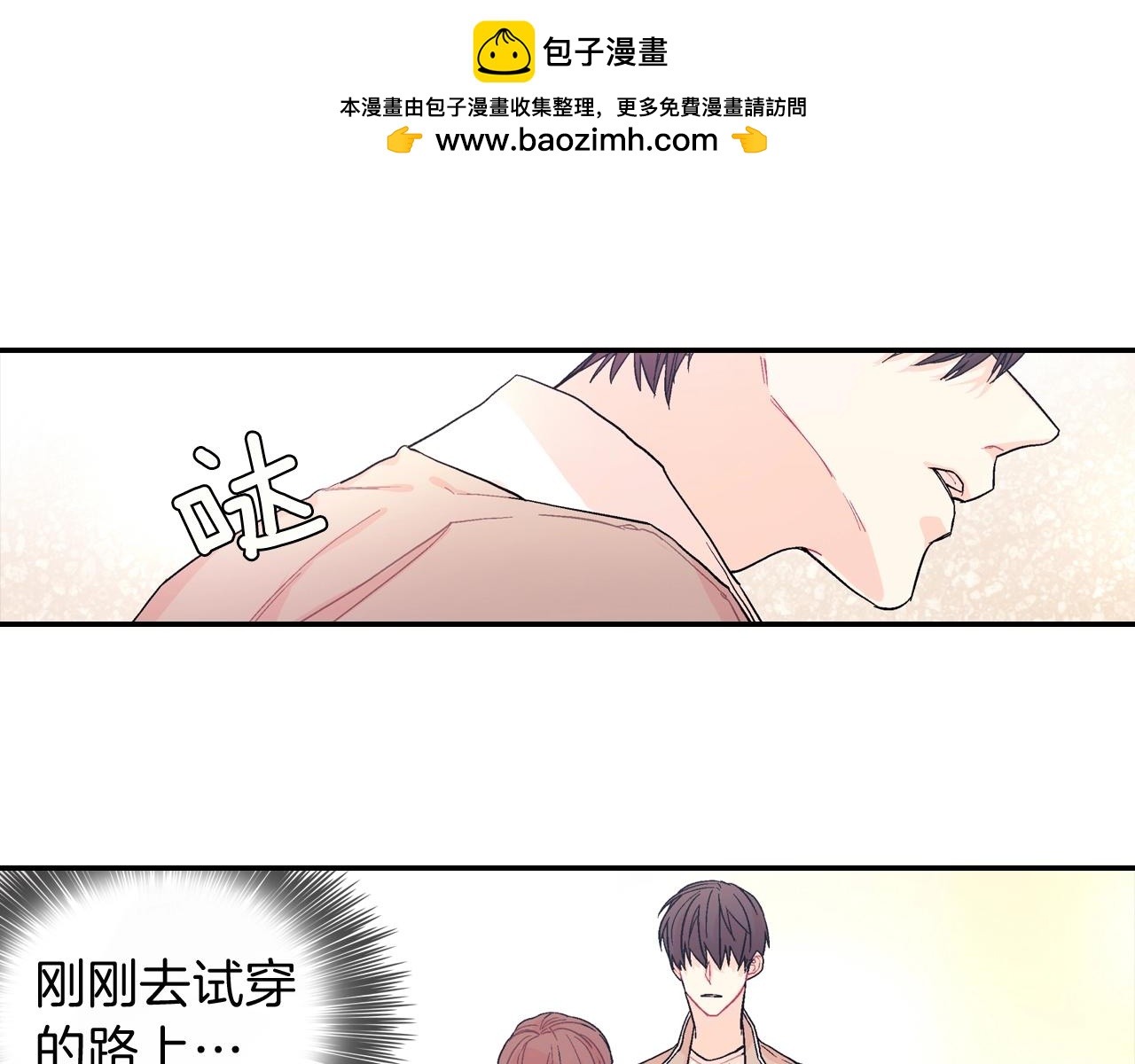 第48话 帮你吸出来(1/2)-第49话