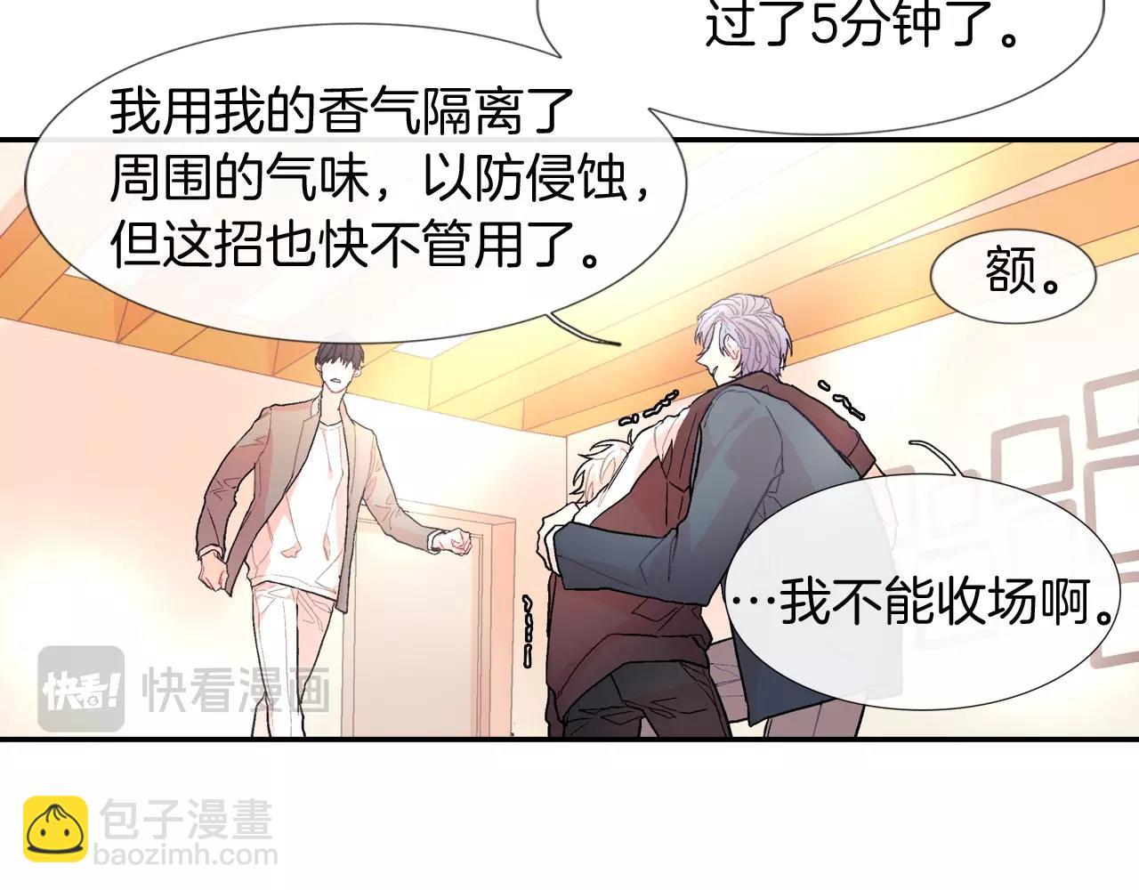 第48话 帮你吸出来(1/2)-第49话