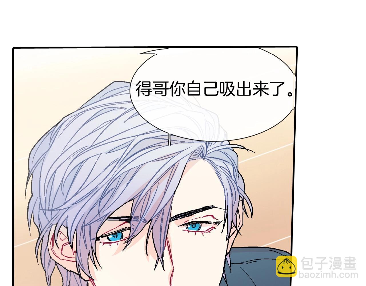 第48话 帮你吸出来(1/2)-第49话