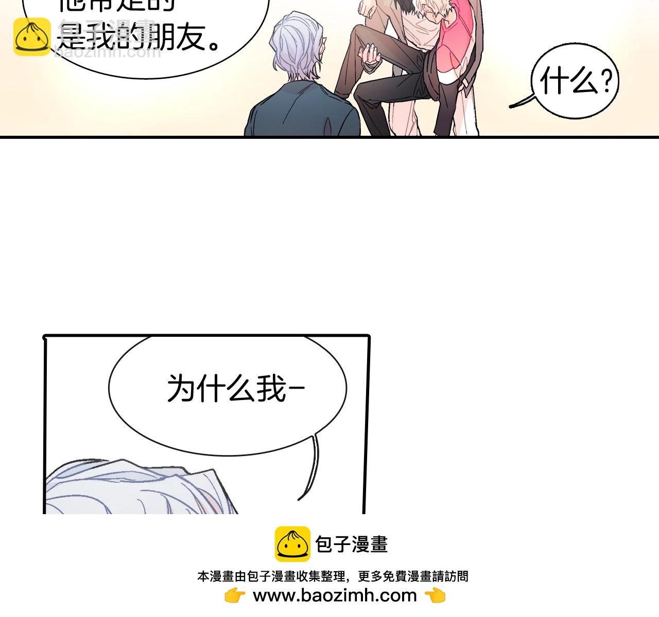 第48话 帮你吸出来(1/2)-第49话