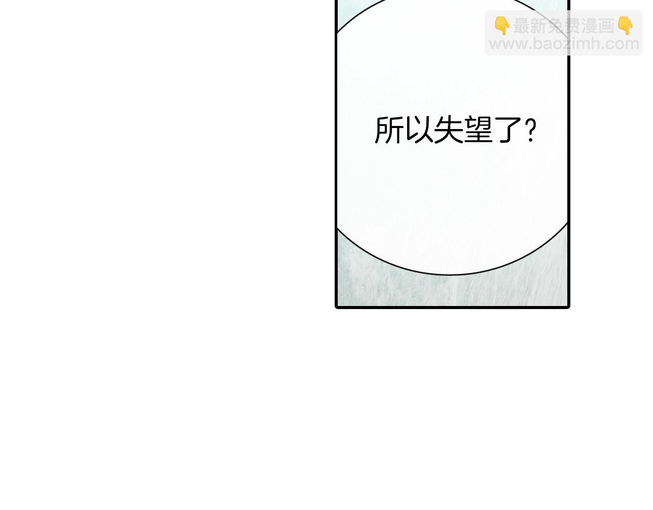 第50话 满足你的好奇心(1/3)-第51话