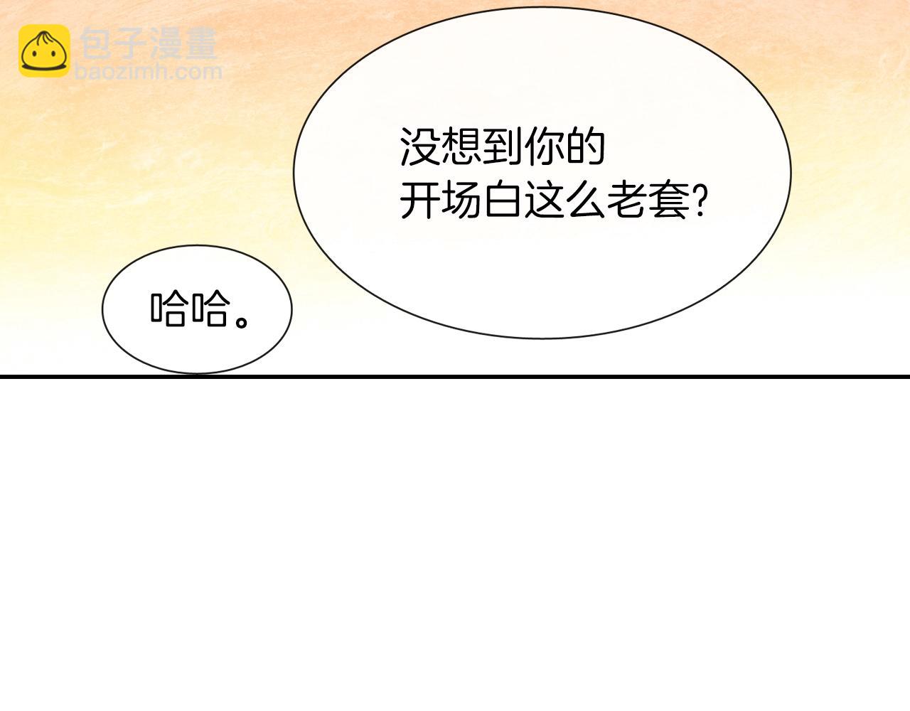 第50话 满足你的好奇心(1/3)-第51话