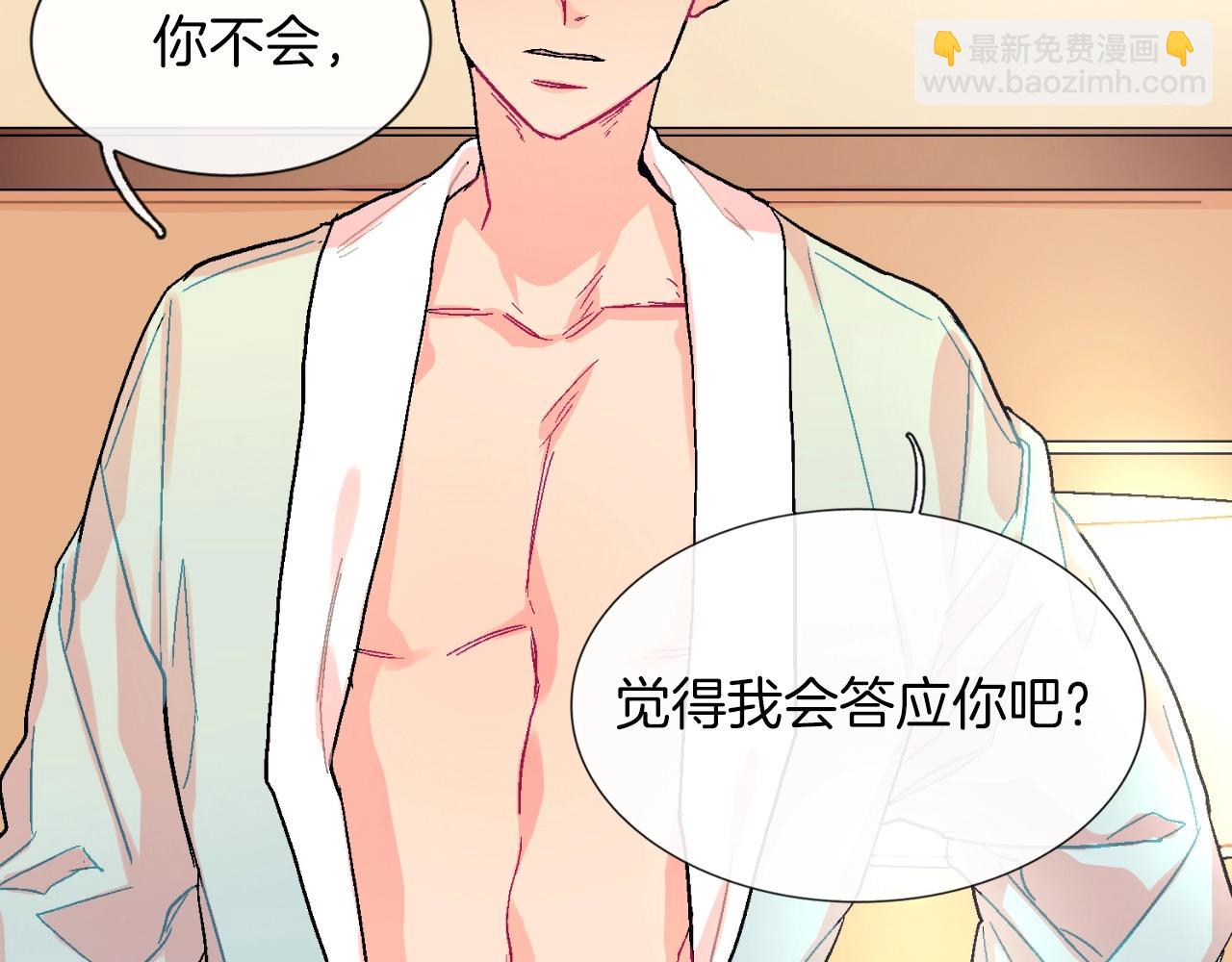 第50话 满足你的好奇心(1/3)-第51话