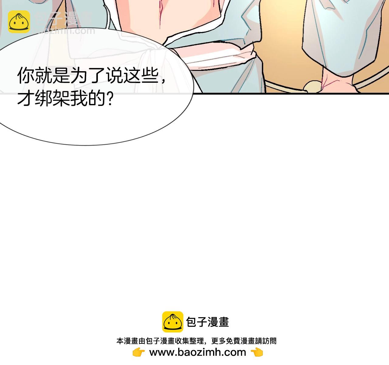 第50话 满足你的好奇心(1/3)-第51话