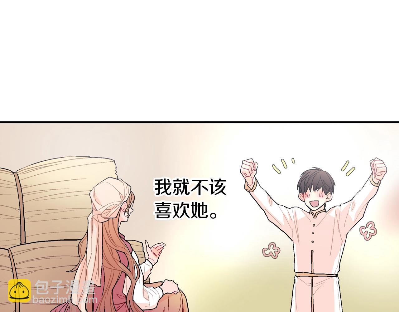 第52话 我想守护他(1/3)-第53话