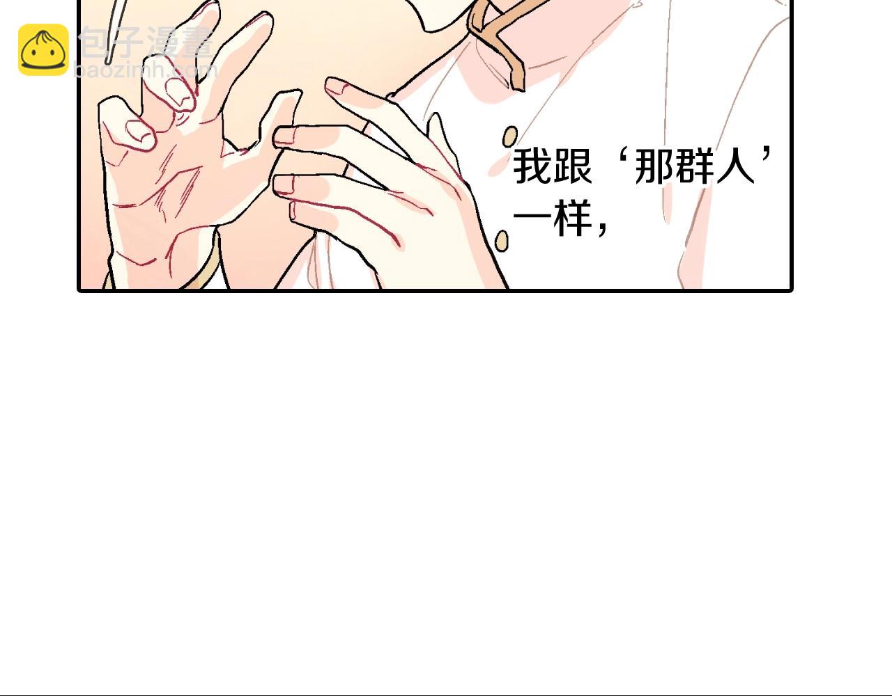 第52话 我想守护他(1/3)-第53话