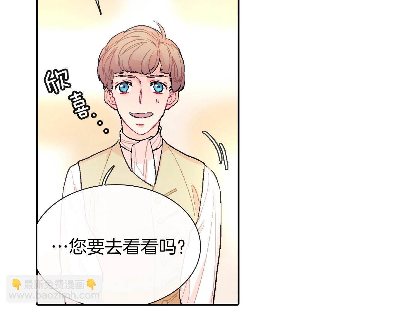 第52话 我想守护他(1/3)-第53话