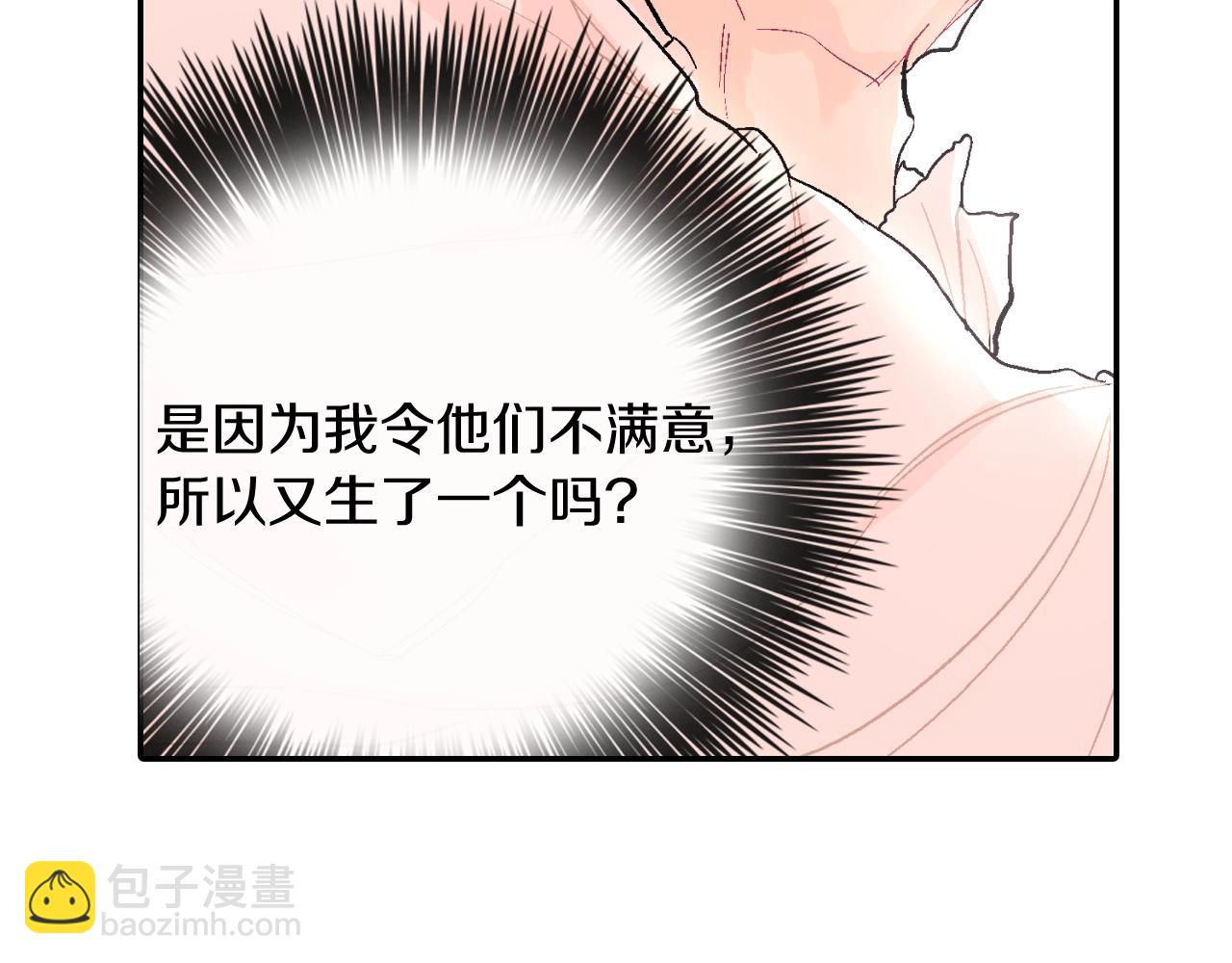 第52话 我想守护他(1/3)-第53话