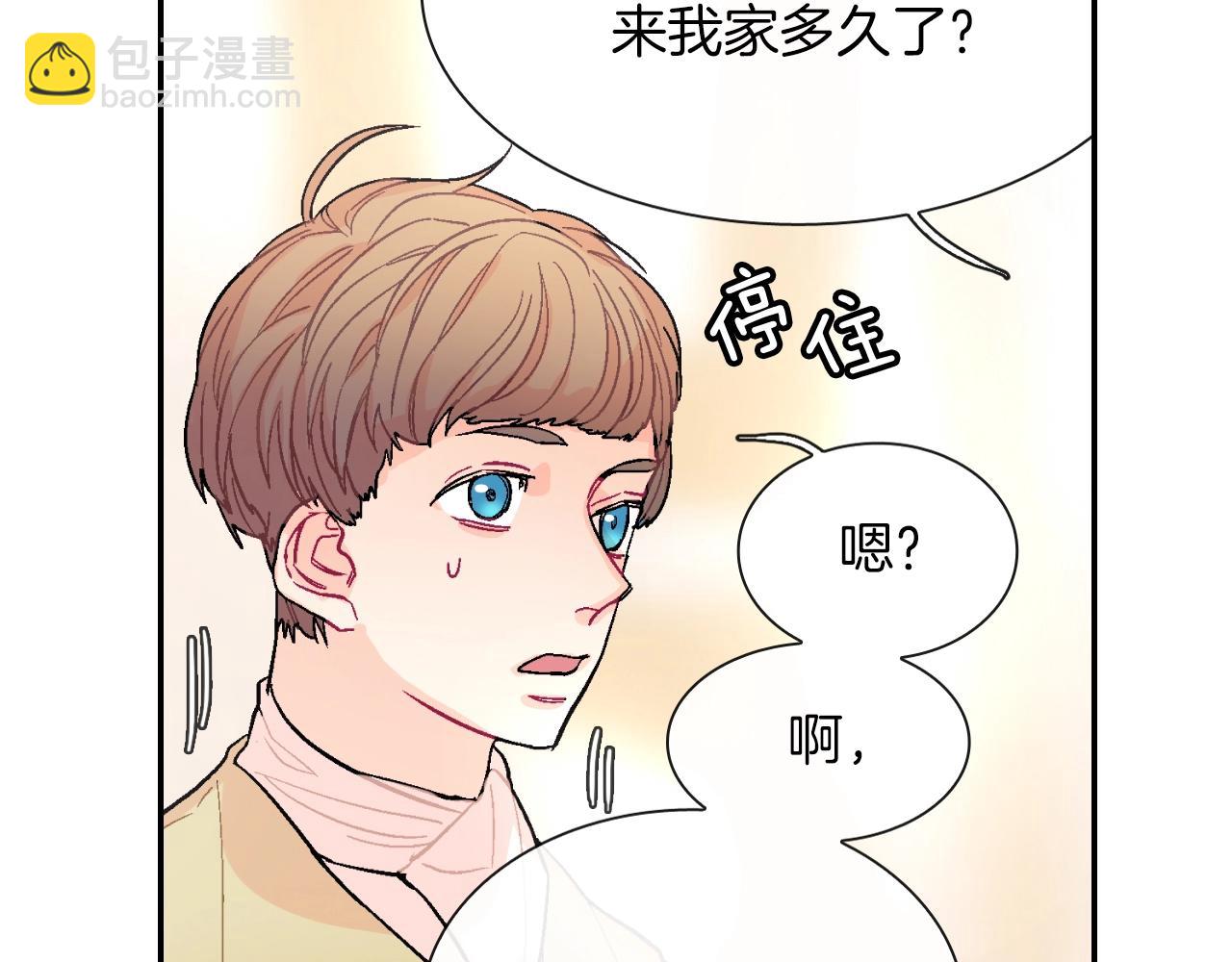 第52话 我想守护他(1/3)-第53话