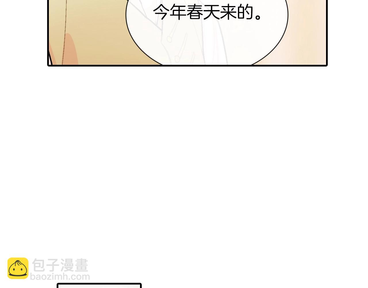 第52话 我想守护他(1/3)-第53话