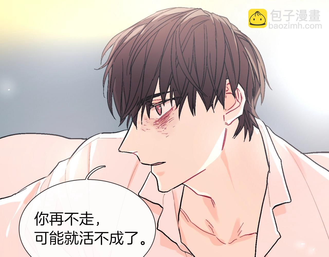 第52话 我想守护他(1/3)-第53话