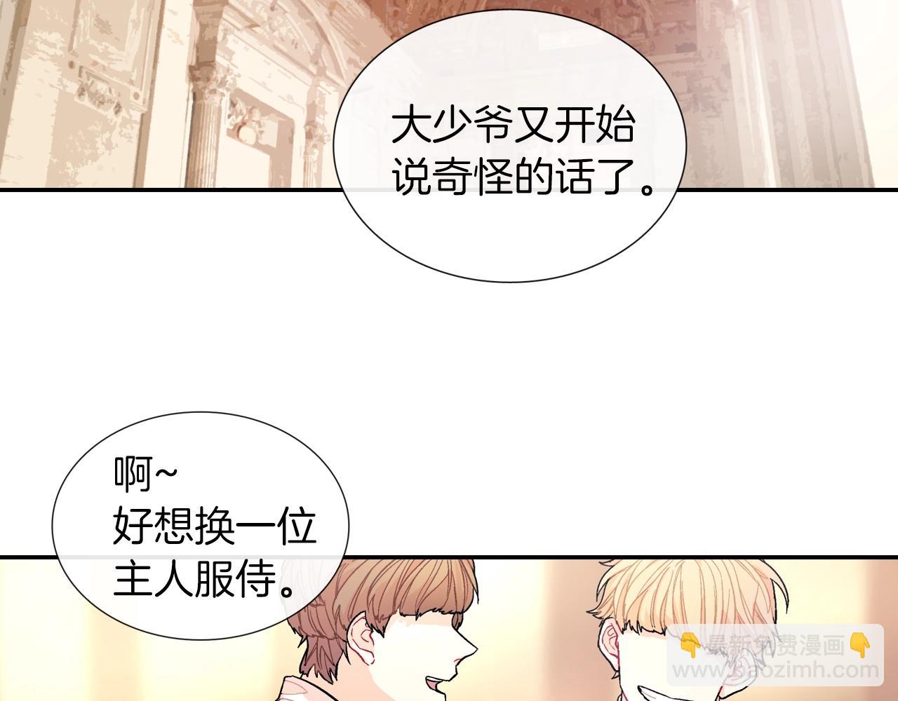 第52话 我想守护他(1/3)-第53话