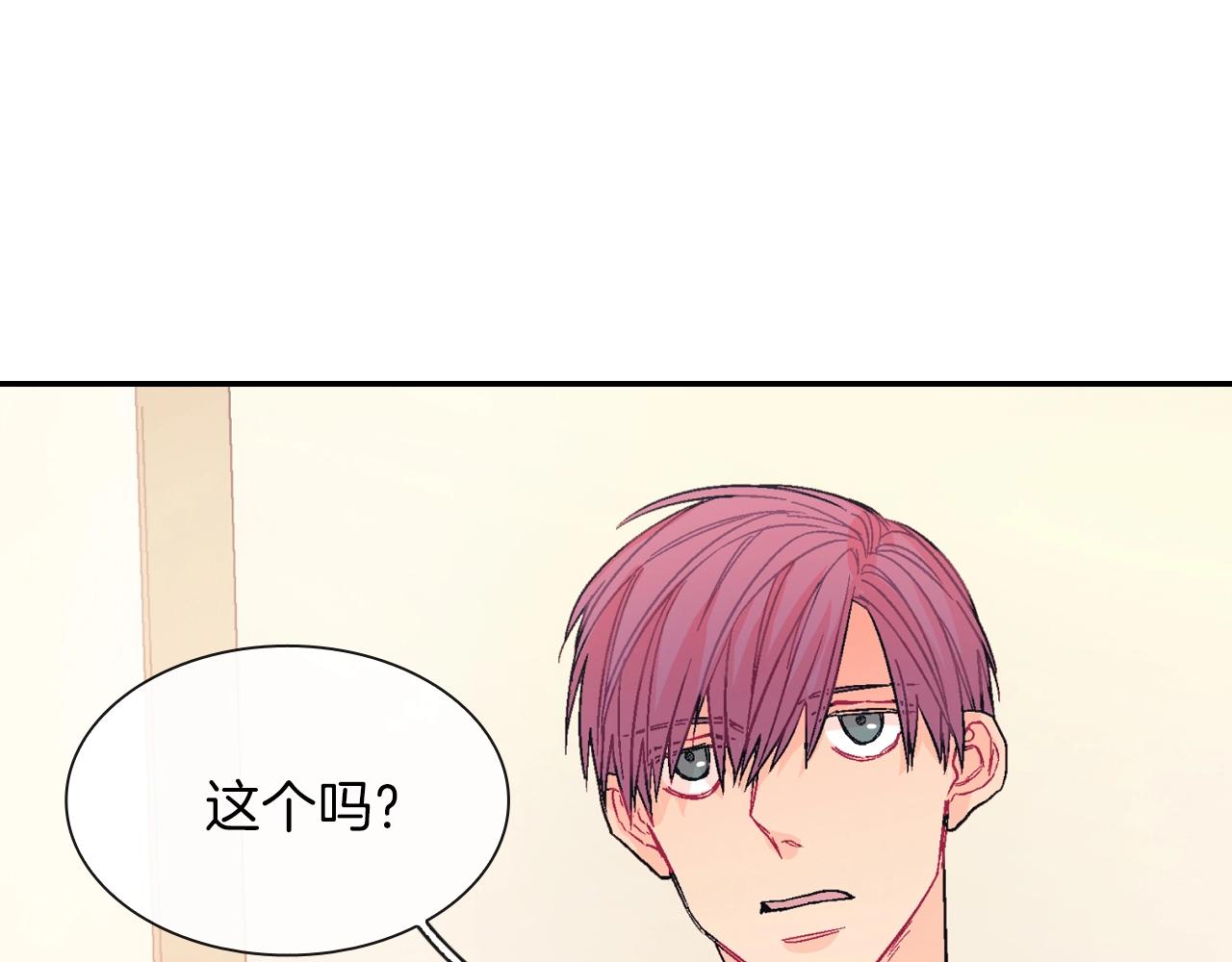 第58话 我的确被咬了(1/3)-第59话