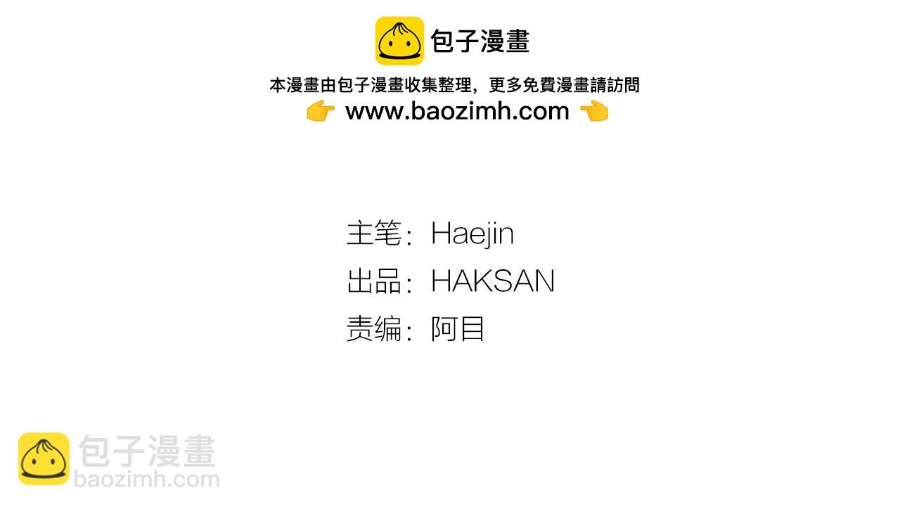 第58话 我的确被咬了(1/3)-第59话