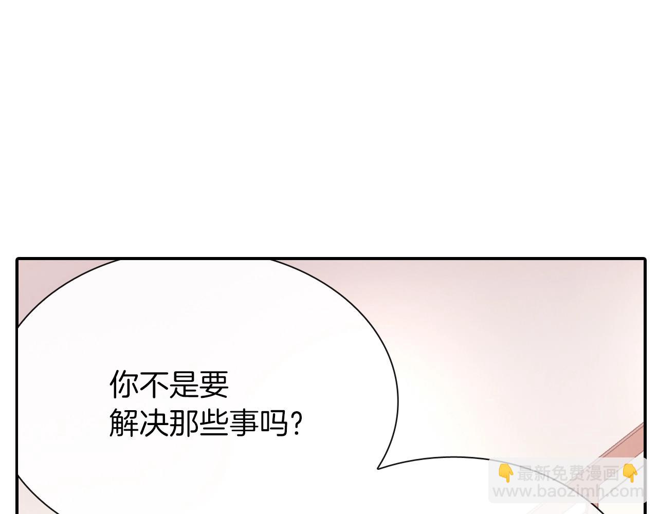 第58话 我的确被咬了(1/3)-第59话