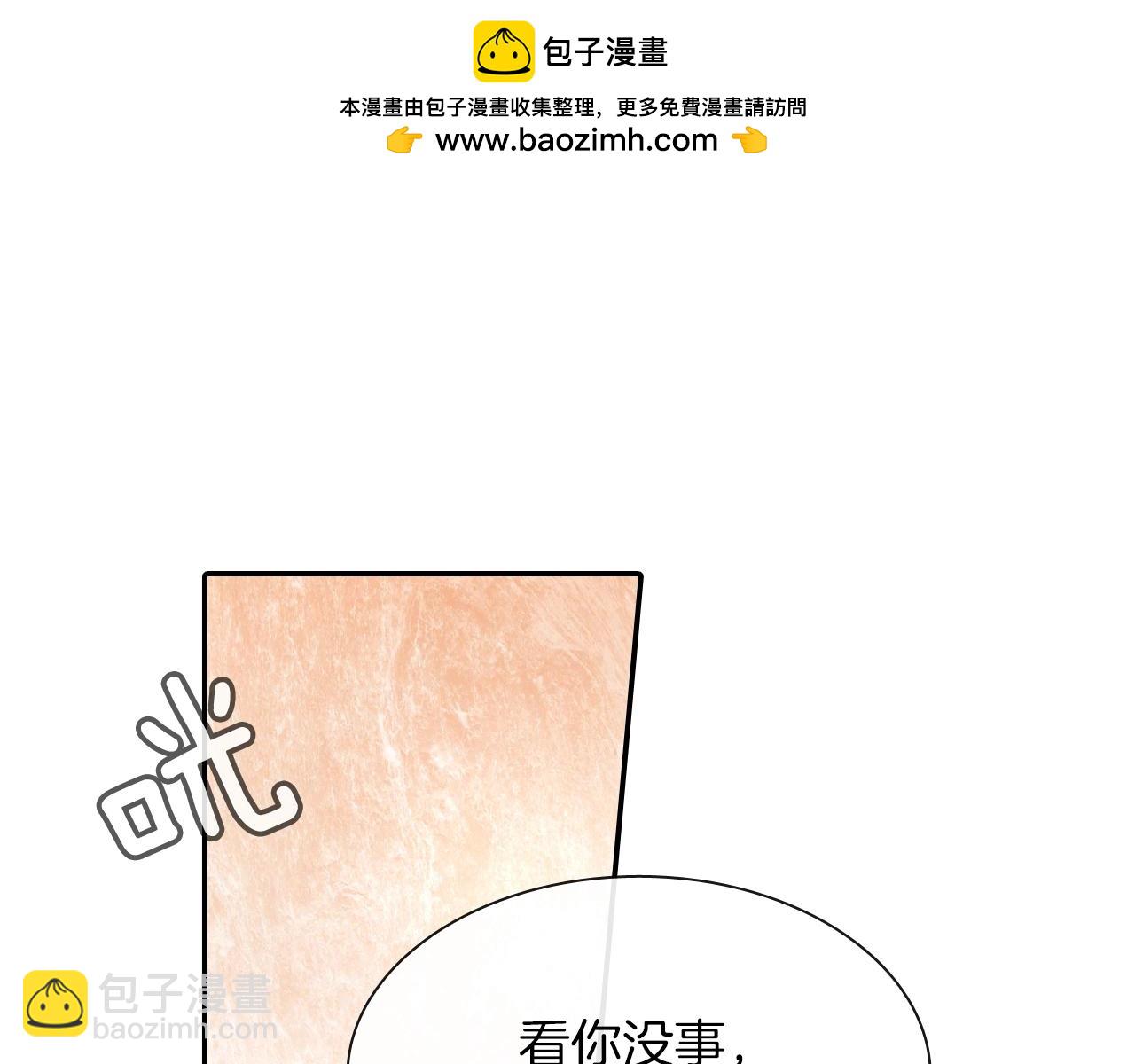 第58话 我的确被咬了(1/3)-第59话