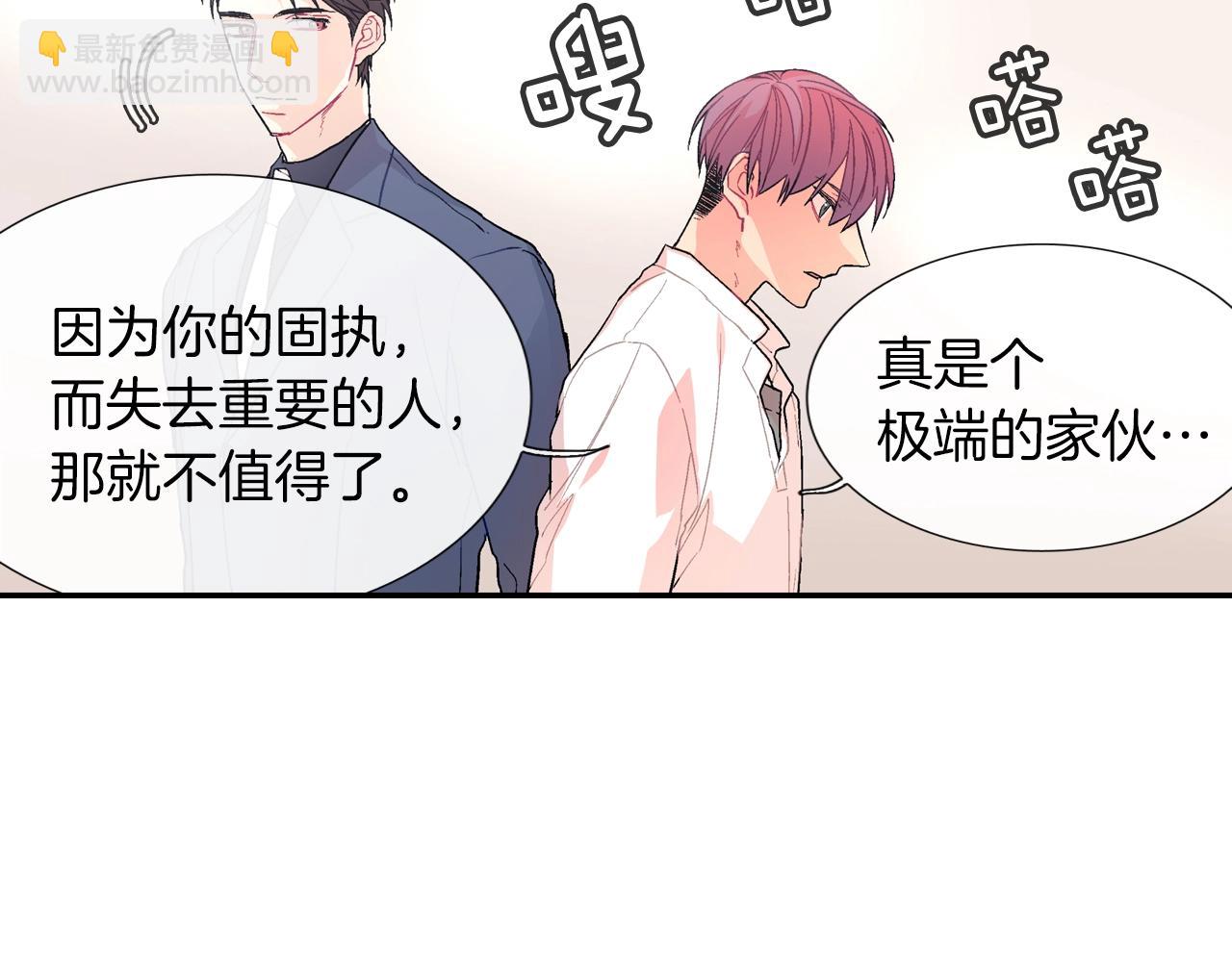 第58话 我的确被咬了(1/3)-第59话