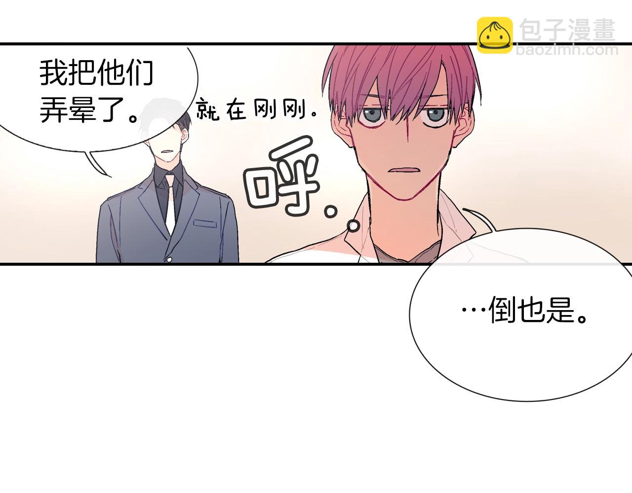 第58话 我的确被咬了(1/3)-第59话