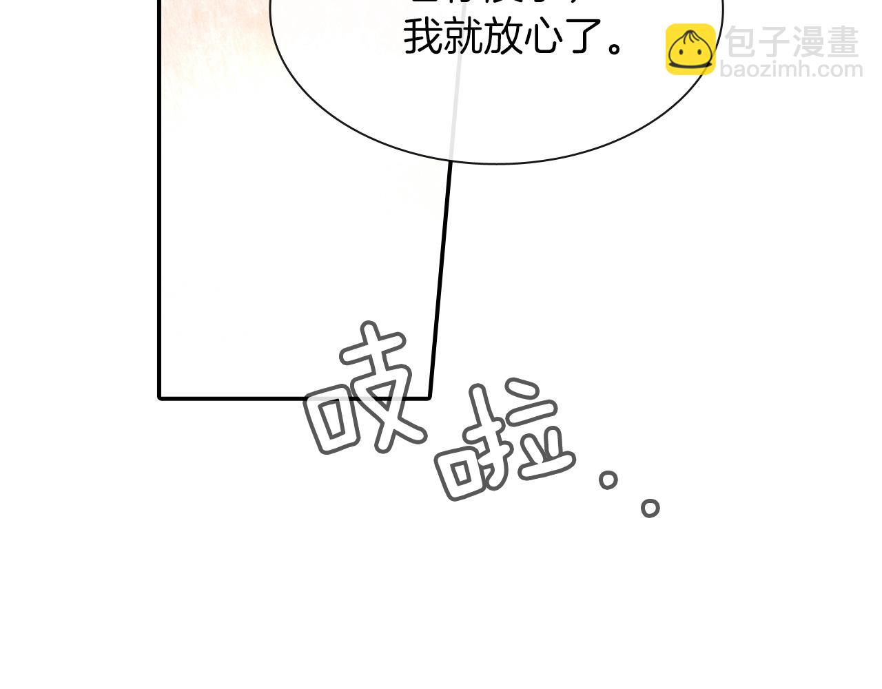 第58话 我的确被咬了(1/3)-第59话