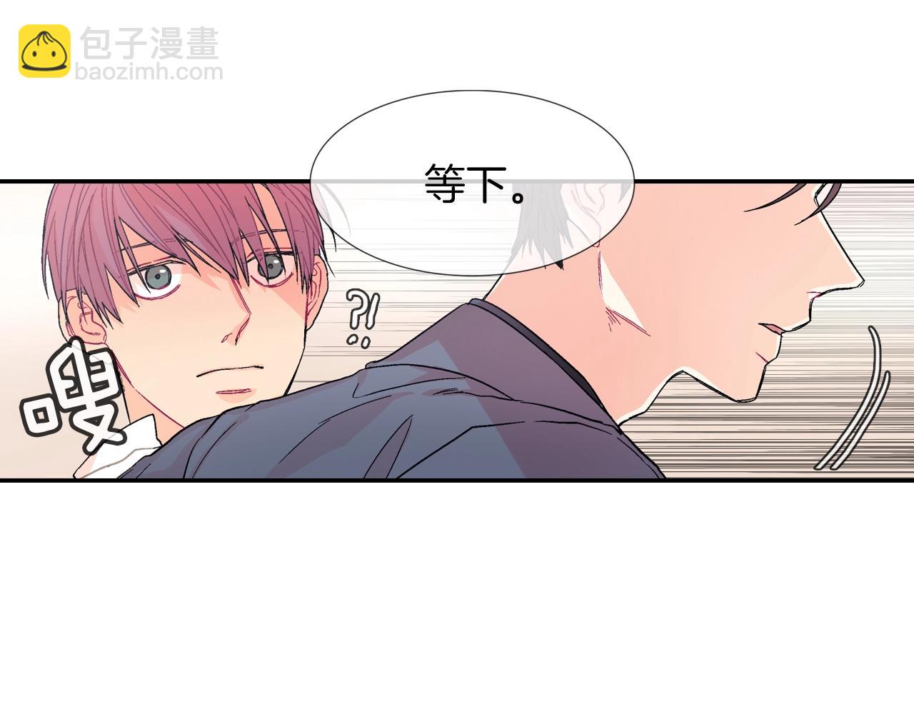 第58话 我的确被咬了(1/3)-第59话