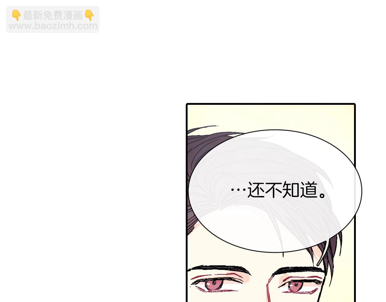 第58话 我的确被咬了(1/3)-第59话