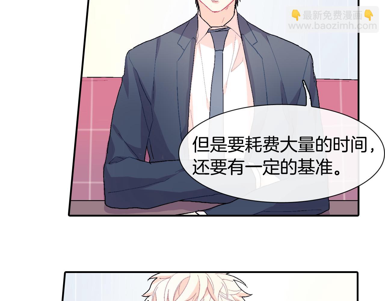 第6话 真正的归属于他(1/3)-第7话