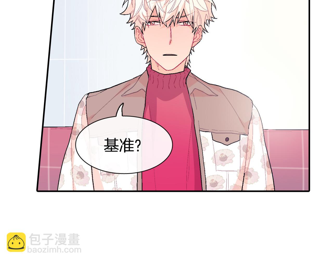 第6话 真正的归属于他(1/3)-第7话