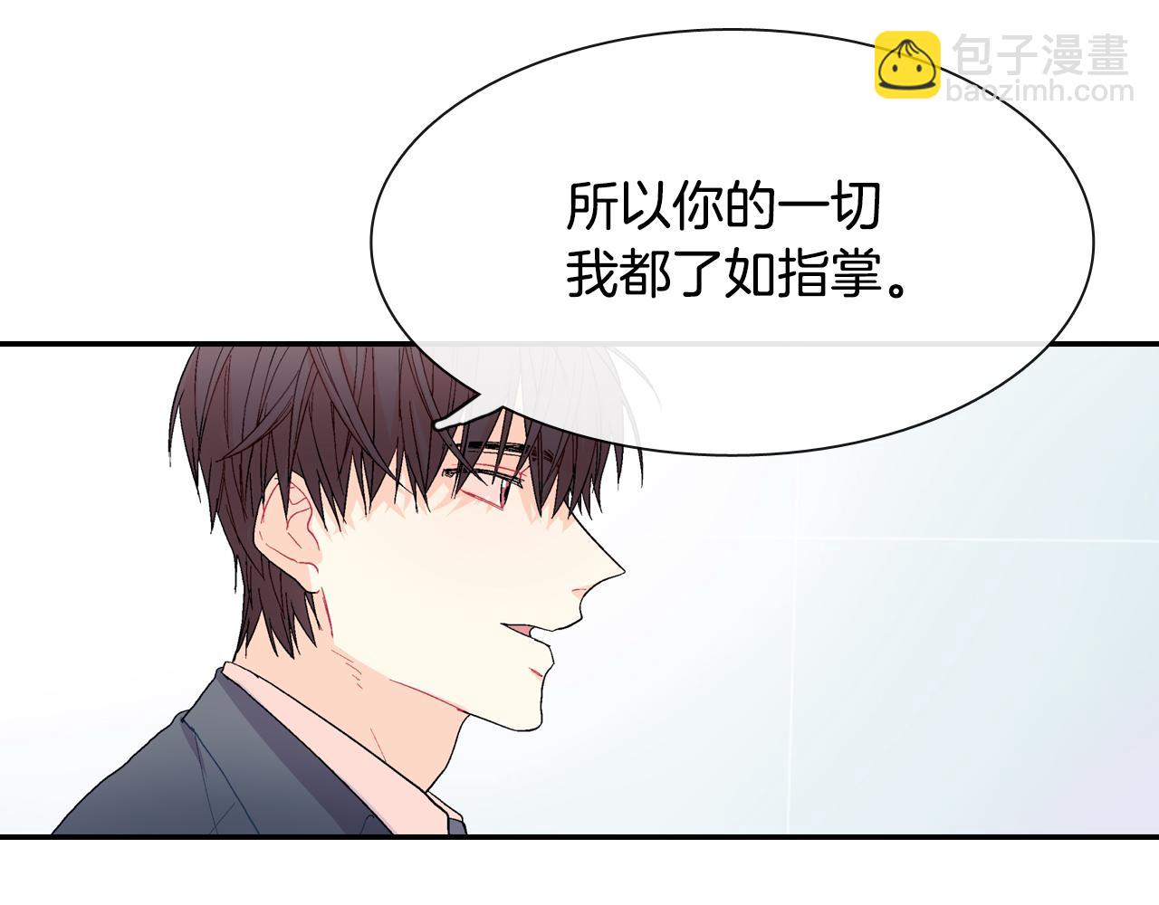 第6话 真正的归属于他(1/3)-第7话