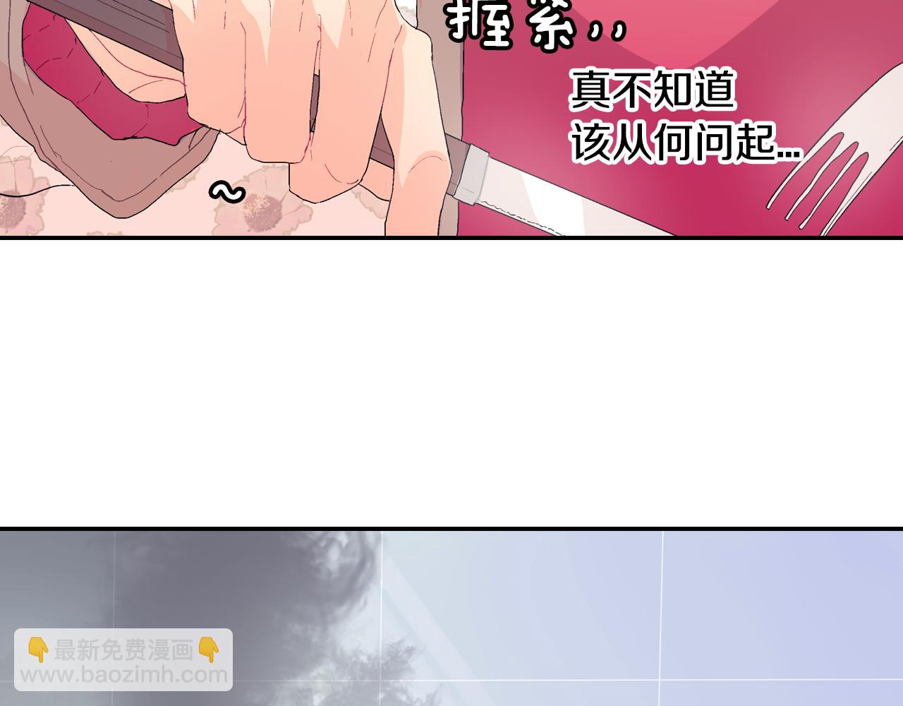 第6话 真正的归属于他(1/3)-第7话