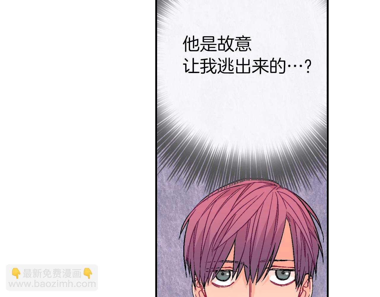 第60话 他是故意的！(1/3)-第61话