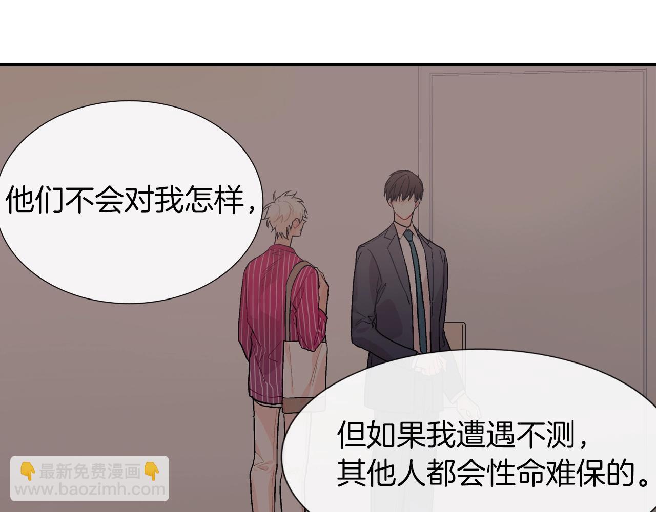 第60话 他是故意的！(1/3)-第61话